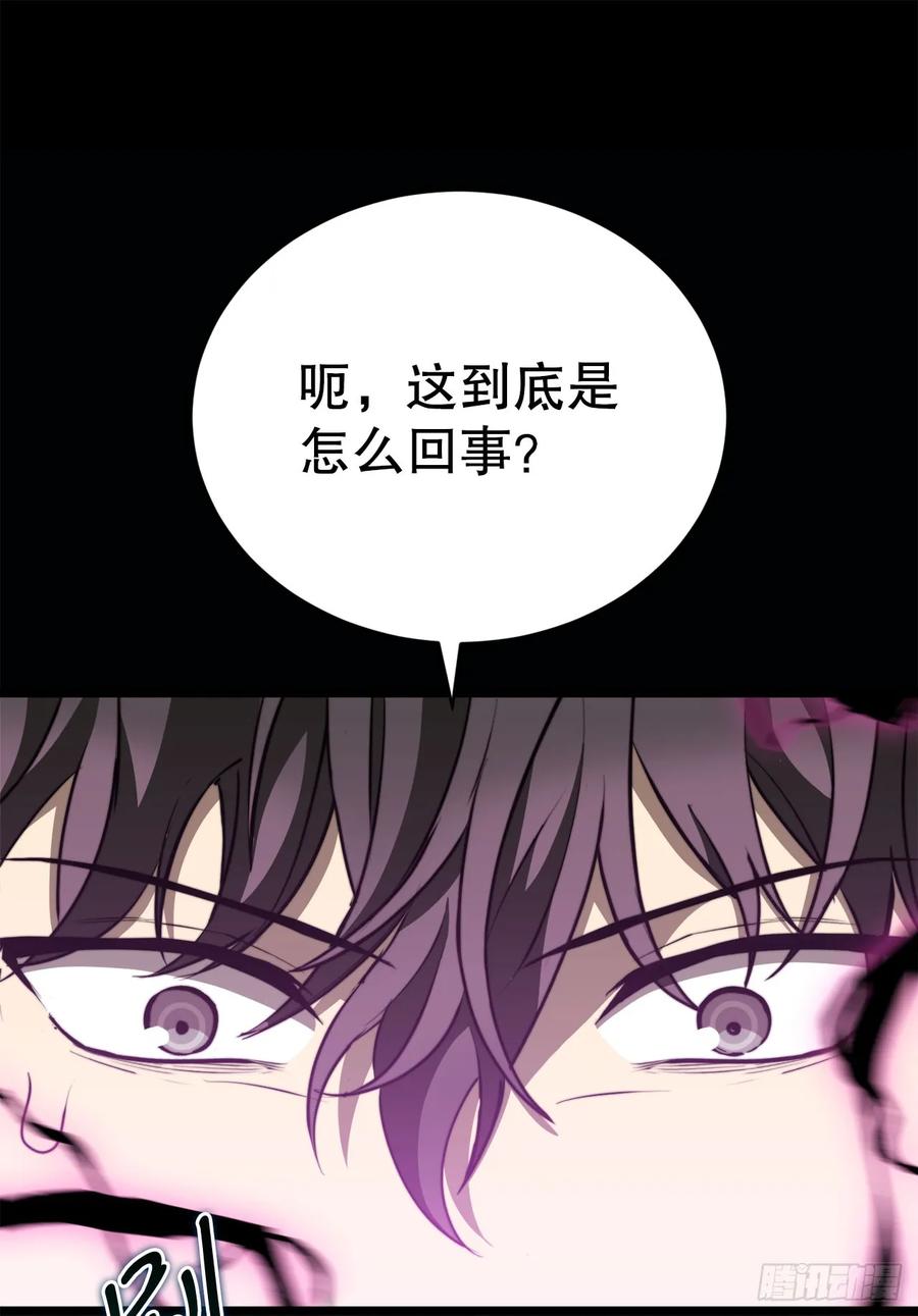 《我洗劫了魔神的仓库》1.玛门的仓库 第142页