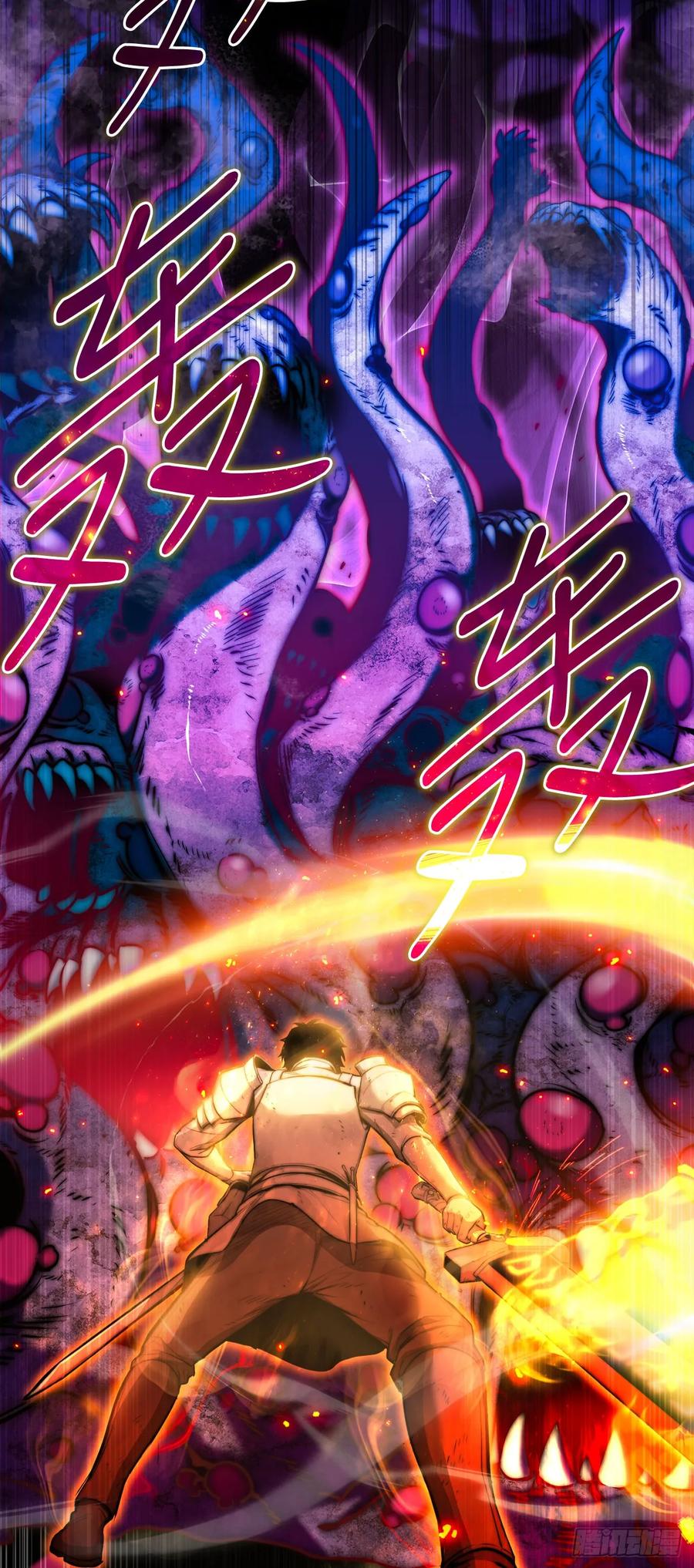 《我洗劫了魔神的仓库》1.玛门的仓库 第103页