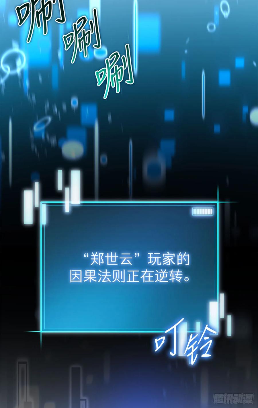 《我洗劫了魔神的仓库》1.玛门的仓库 第143页