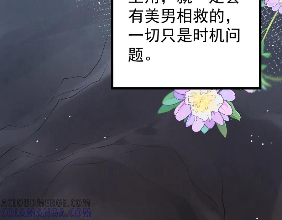 《庞弯反玛丽苏记事：每天都在努力成为女主角！》穿越前传：玛丽苏女主弯弯的NP生活 第64页