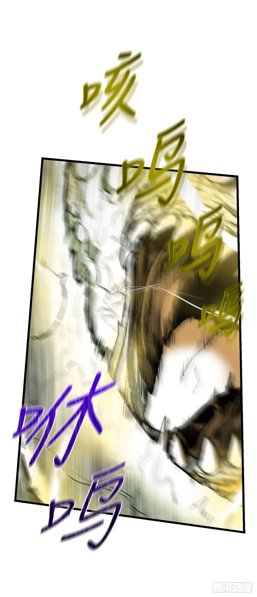 《我洗劫了魔神的仓库》1.玛门的仓库 第94页