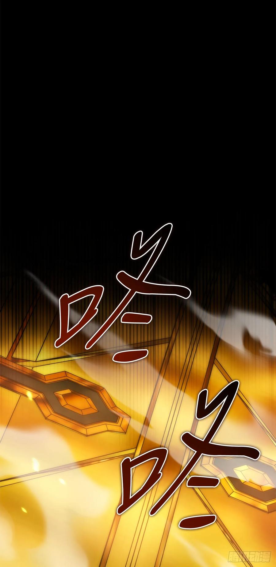 《我洗劫了魔神的仓库》1.玛门的仓库 第44页