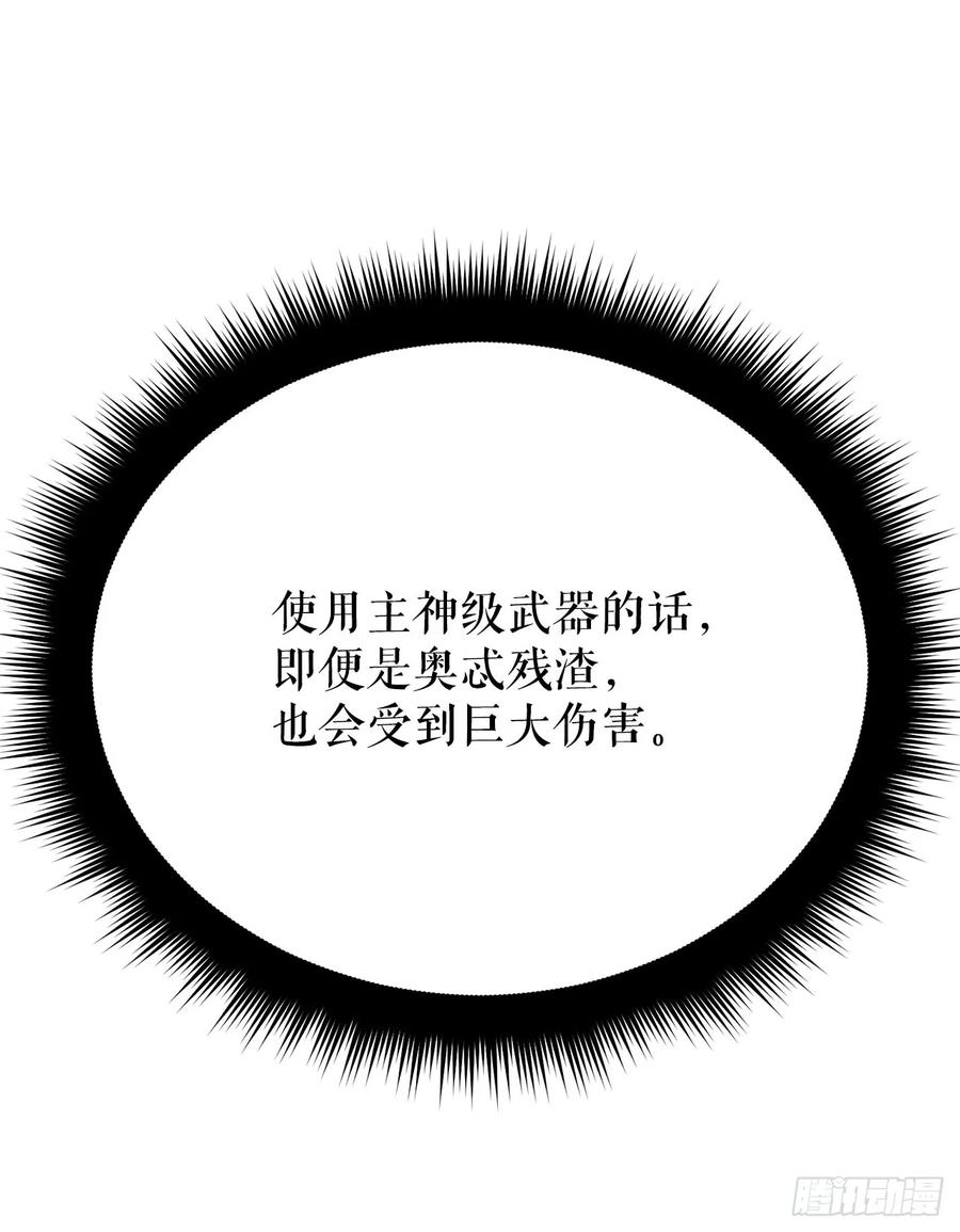 《我洗劫了魔神的仓库》1.玛门的仓库 第100页