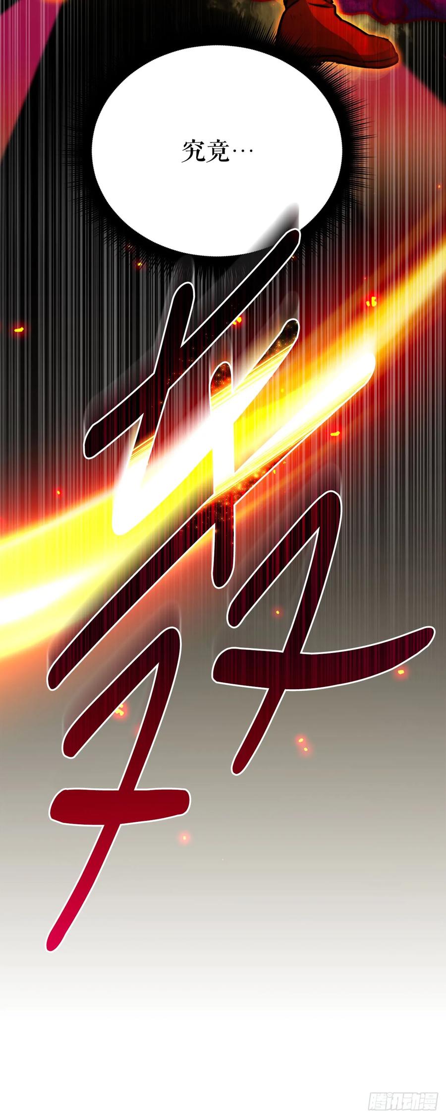 《我洗劫了魔神的仓库》1.玛门的仓库 第104页