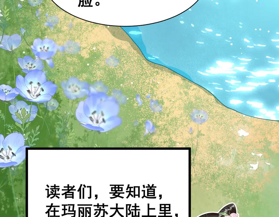 《庞弯反玛丽苏记事：每天都在努力成为女主角！》穿越前传：玛丽苏女主弯弯的NP生活 第60页