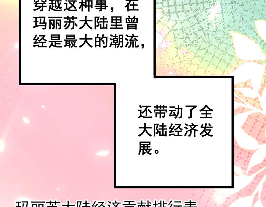 《庞弯反玛丽苏记事：每天都在努力成为女主角！》穿越前传：玛丽苏女主弯弯的NP生活 第51页
