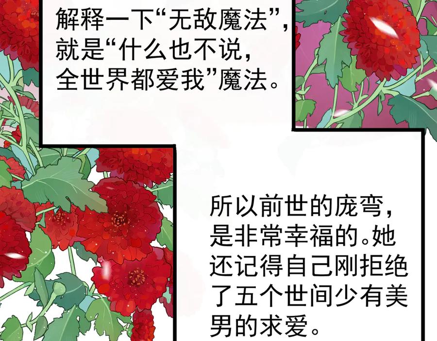 《庞弯反玛丽苏记事：每天都在努力成为女主角！》穿越前传：玛丽苏女主弯弯的NP生活 第17页