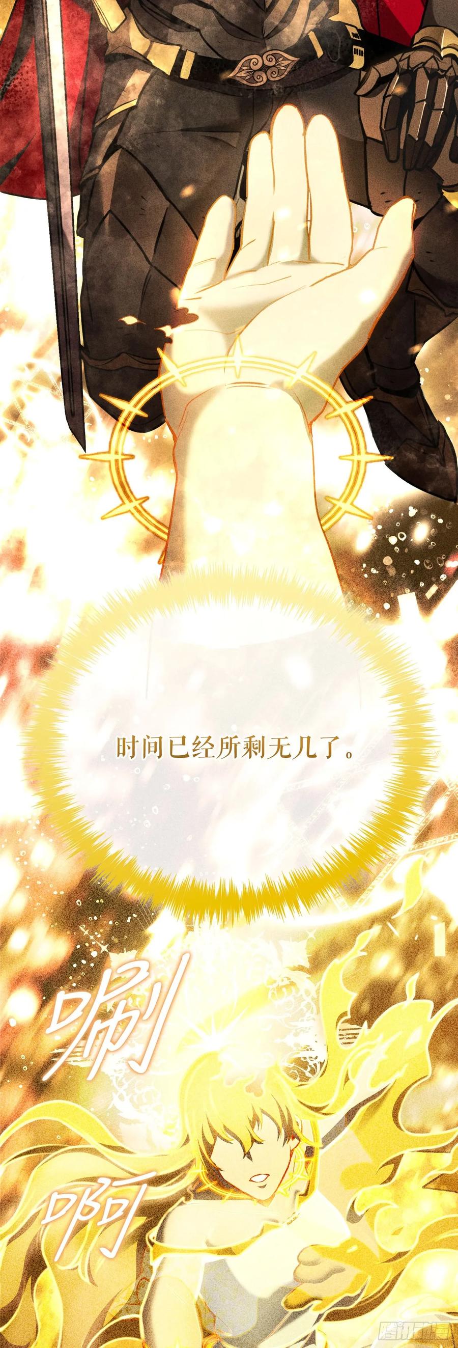 《我洗劫了魔神的仓库》1.玛门的仓库 第4页