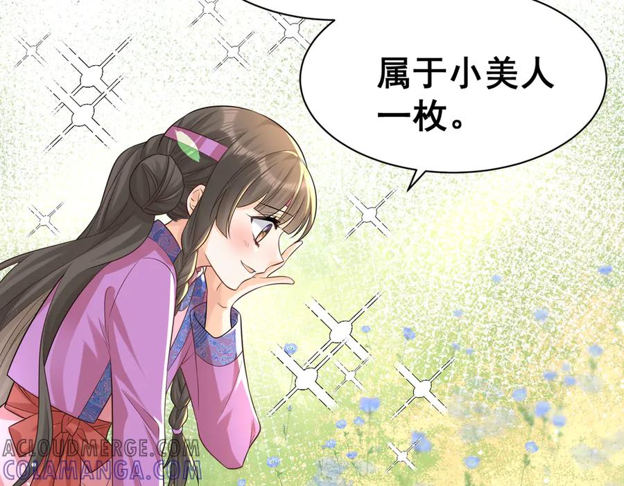 《庞弯反玛丽苏记事：每天都在努力成为女主角！》穿越前传：玛丽苏女主弯弯的NP生活 第58页