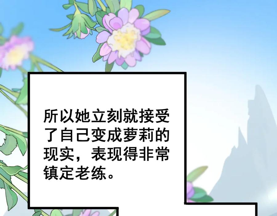 《庞弯反玛丽苏记事：每天都在努力成为女主角！》穿越前传：玛丽苏女主弯弯的NP生活 第54页