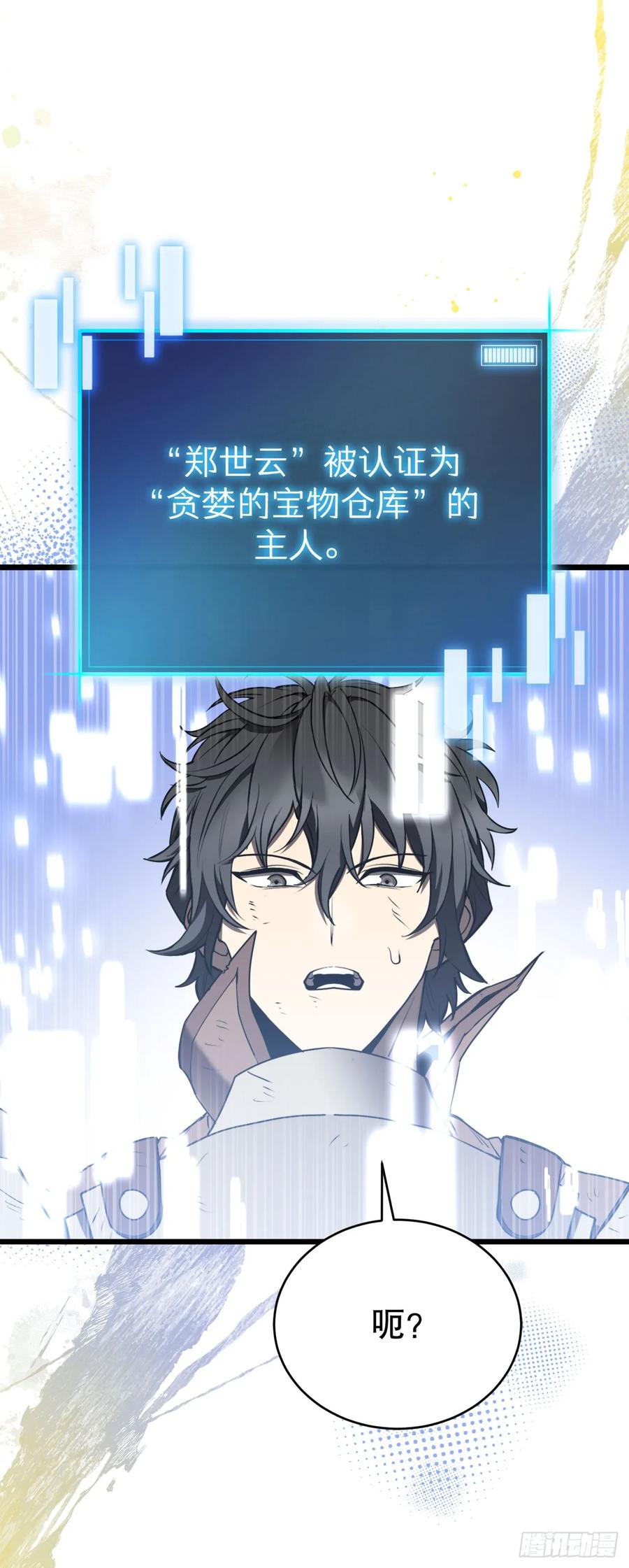 《我洗劫了魔神的仓库》1.玛门的仓库 第139页