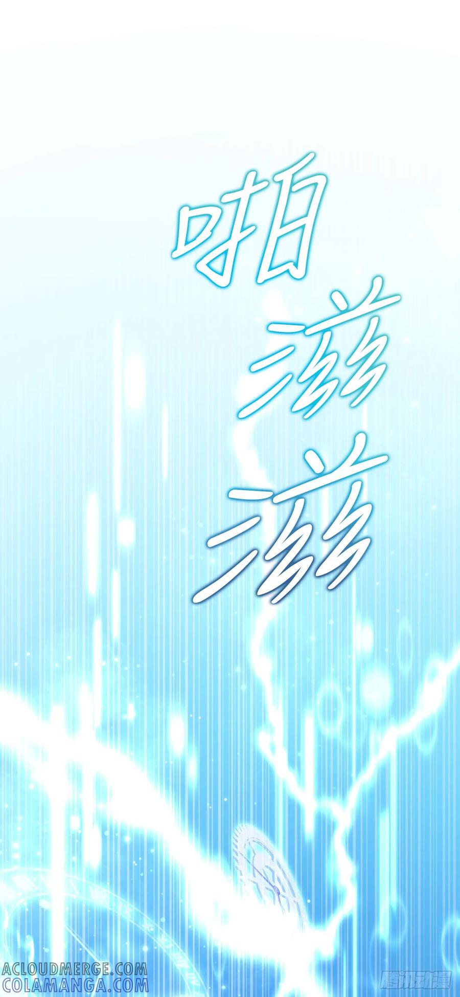 《我洗劫了魔神的仓库》1.玛门的仓库 第73页