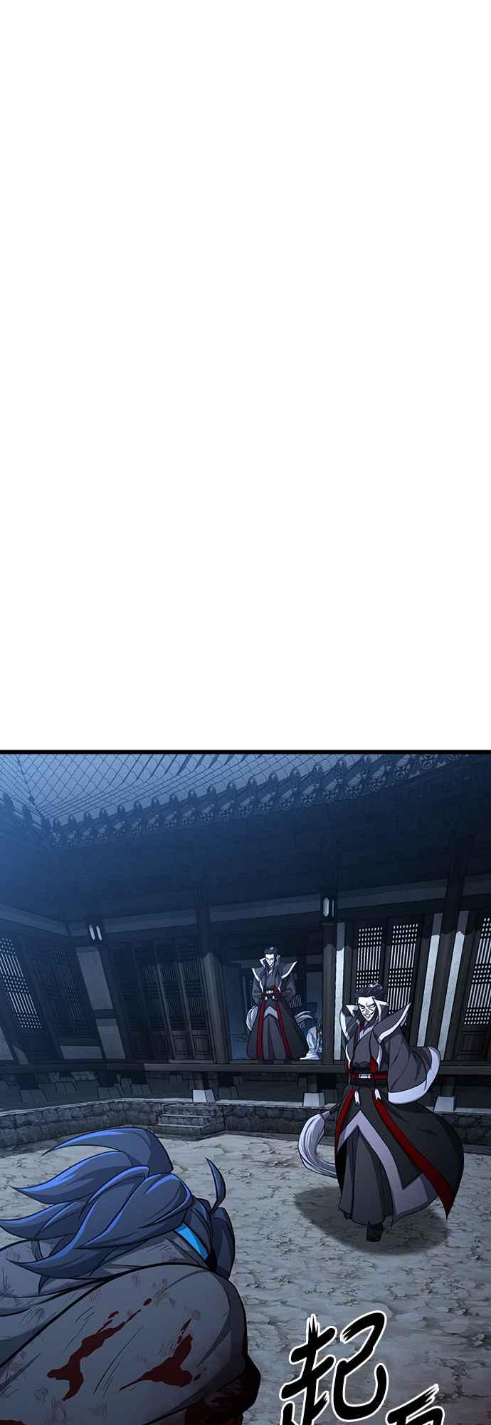 《花无十日红》第2话 第93页