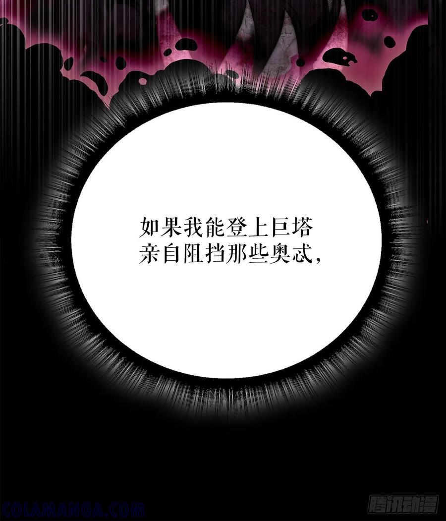《我洗劫了魔神的仓库》1.玛门的仓库 第69页