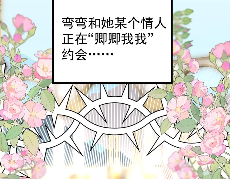 《庞弯反玛丽苏记事：每天都在努力成为女主角！》穿越前传：玛丽苏女主弯弯的NP生活 第38页