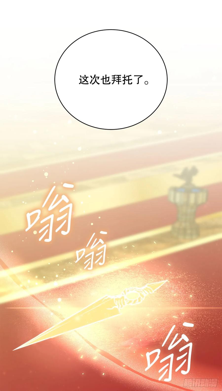 《我洗劫了魔神的仓库》1.玛门的仓库 第34页
