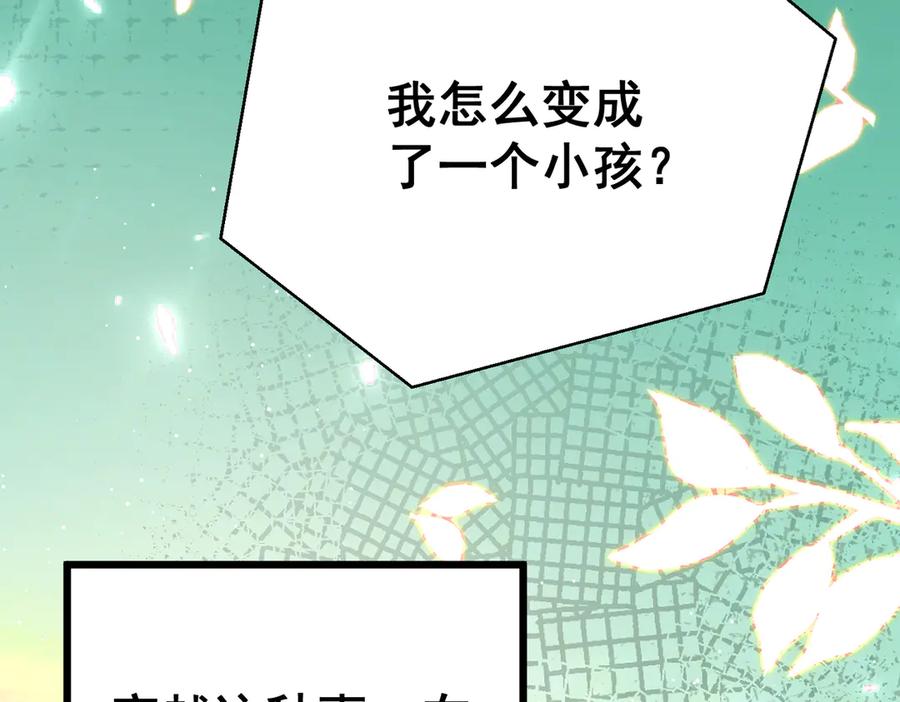 《庞弯反玛丽苏记事：每天都在努力成为女主角！》穿越前传：玛丽苏女主弯弯的NP生活 第50页