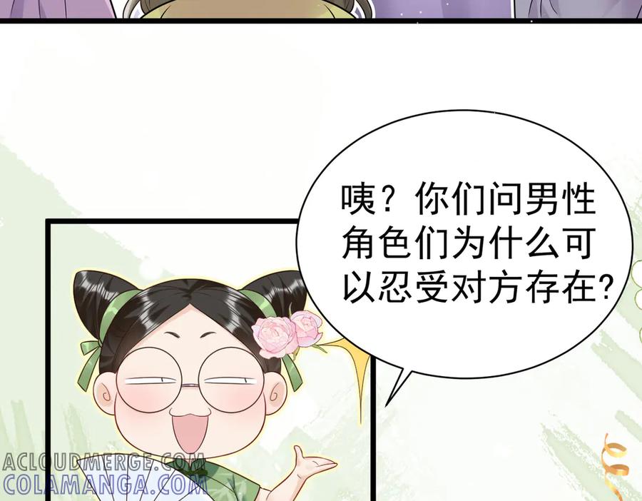 《庞弯反玛丽苏记事：每天都在努力成为女主角！》穿越前传：玛丽苏女主弯弯的NP生活 第31页