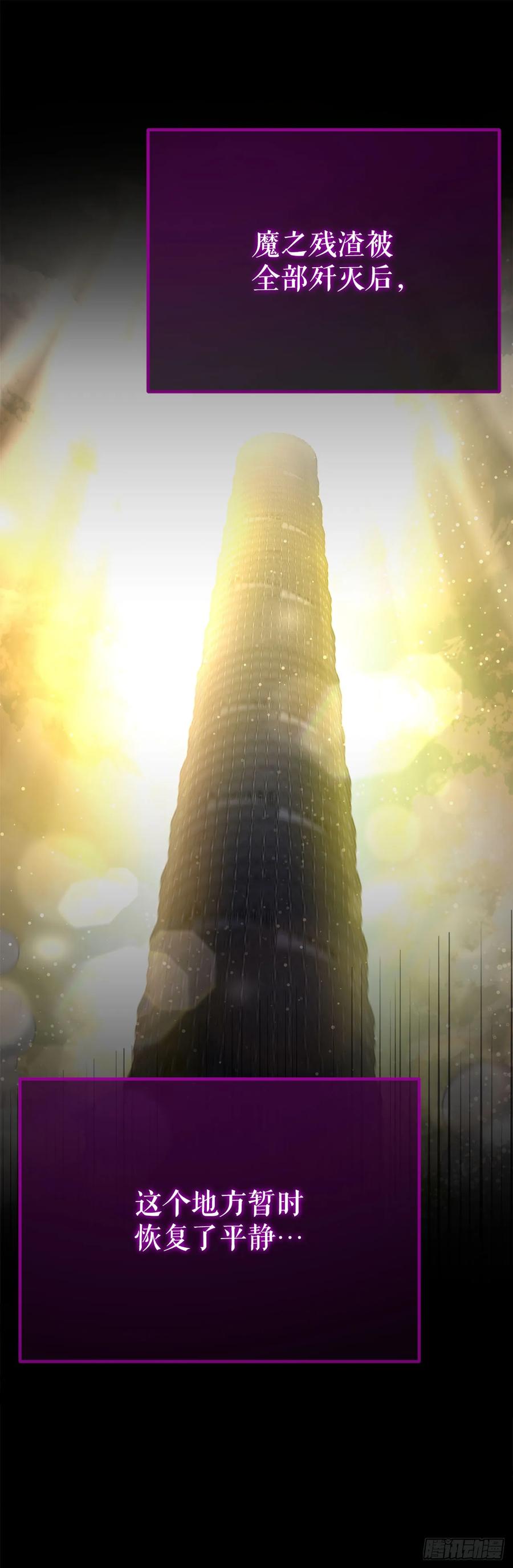 《我洗劫了魔神的仓库》1.玛门的仓库 第16页
