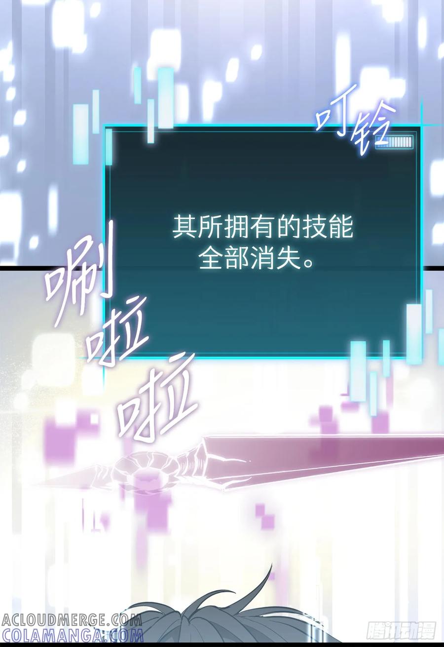 《我洗劫了魔神的仓库》1.玛门的仓库 第145页