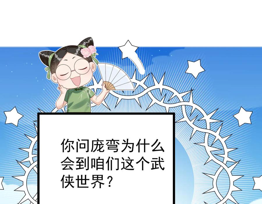 《庞弯反玛丽苏记事：每天都在努力成为女主角！》穿越前传：玛丽苏女主弯弯的NP生活 第36页