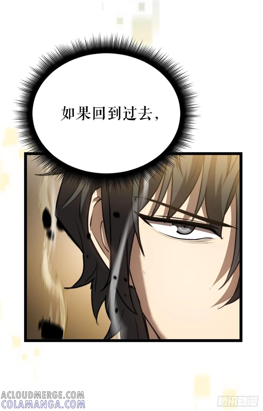 《我洗劫了魔神的仓库》1.玛门的仓库 第77页