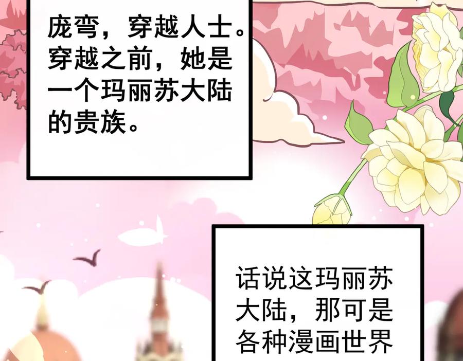 《庞弯反玛丽苏记事：每天都在努力成为女主角！》穿越前传：玛丽苏女主弯弯的NP生活 第5页