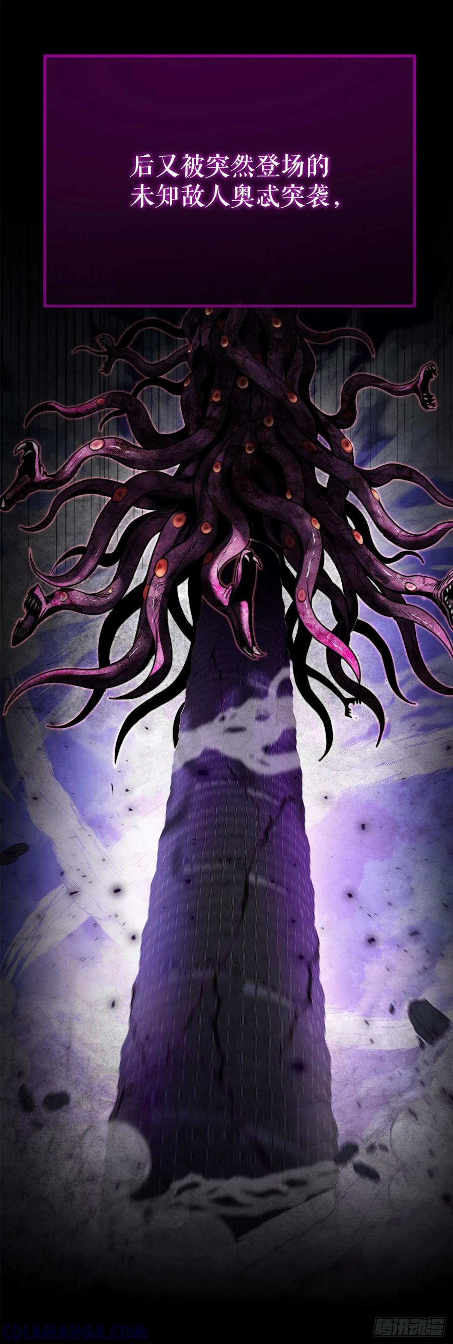 《我洗劫了魔神的仓库》1.玛门的仓库 第17页