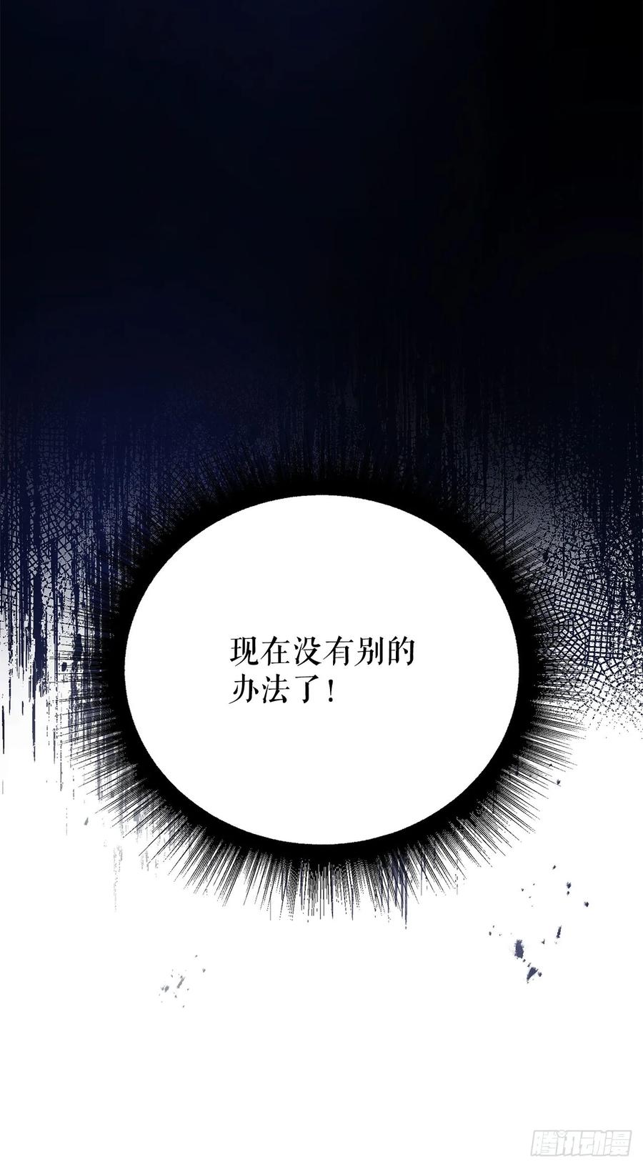 《我洗劫了魔神的仓库》1.玛门的仓库 第71页