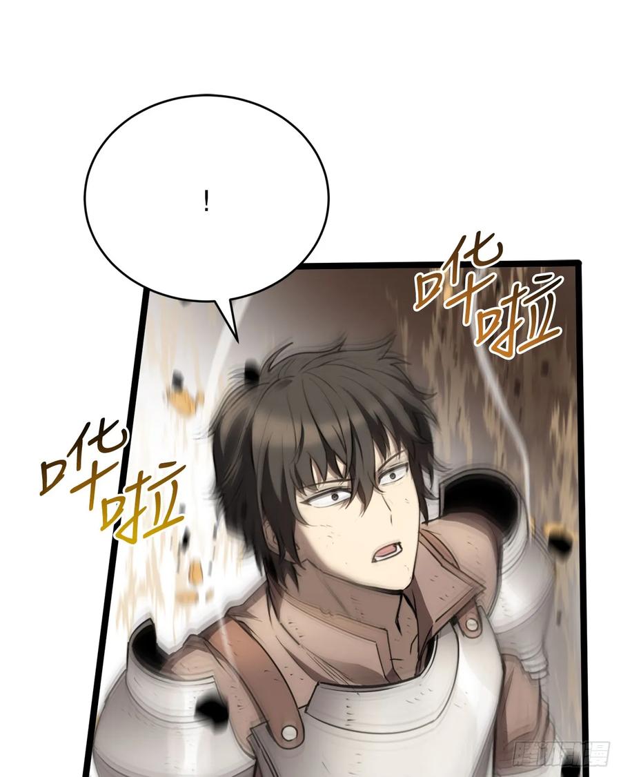 《我洗劫了魔神的仓库》1.玛门的仓库 第79页
