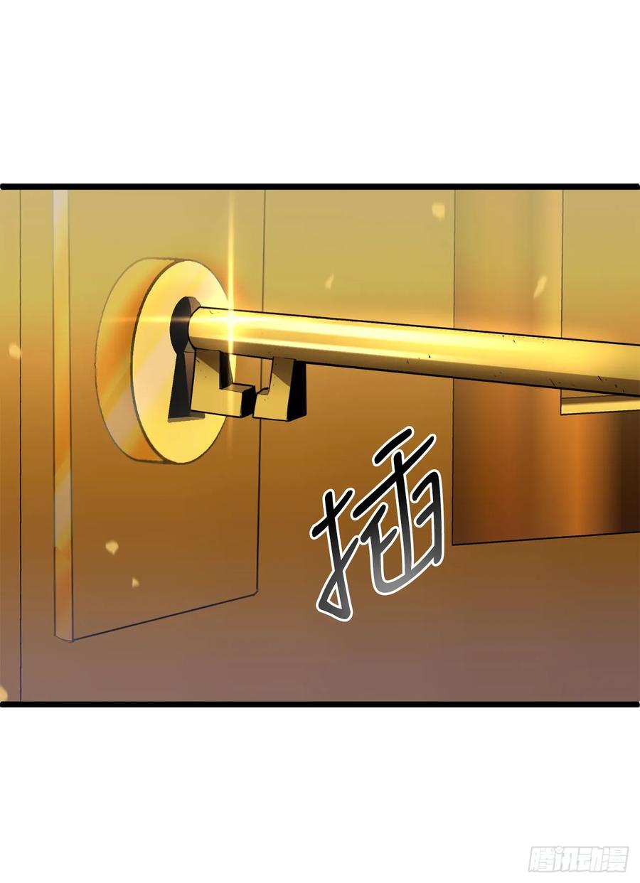《我洗劫了魔神的仓库》1.玛门的仓库 第52页