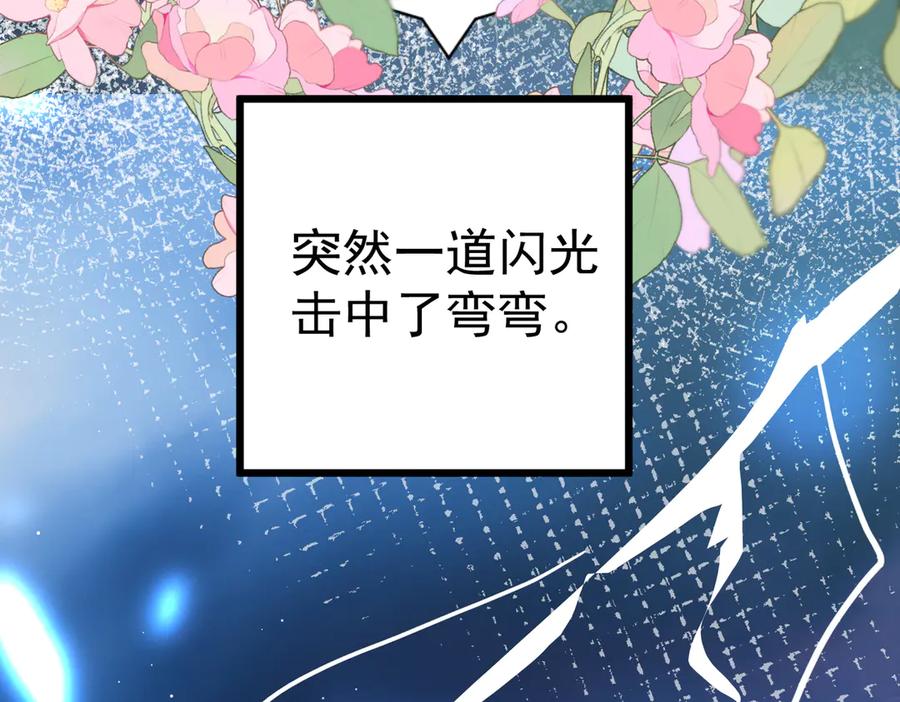 《庞弯反玛丽苏记事：每天都在努力成为女主角！》穿越前传：玛丽苏女主弯弯的NP生活 第41页