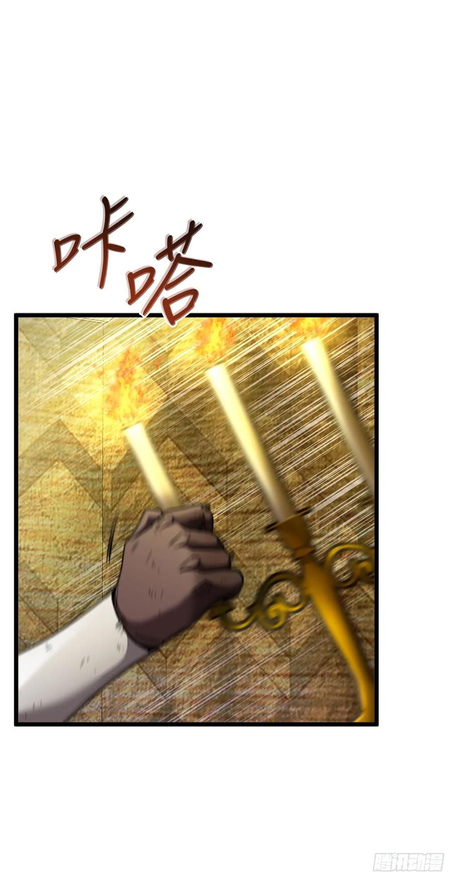 《我洗劫了魔神的仓库》1.玛门的仓库 第40页