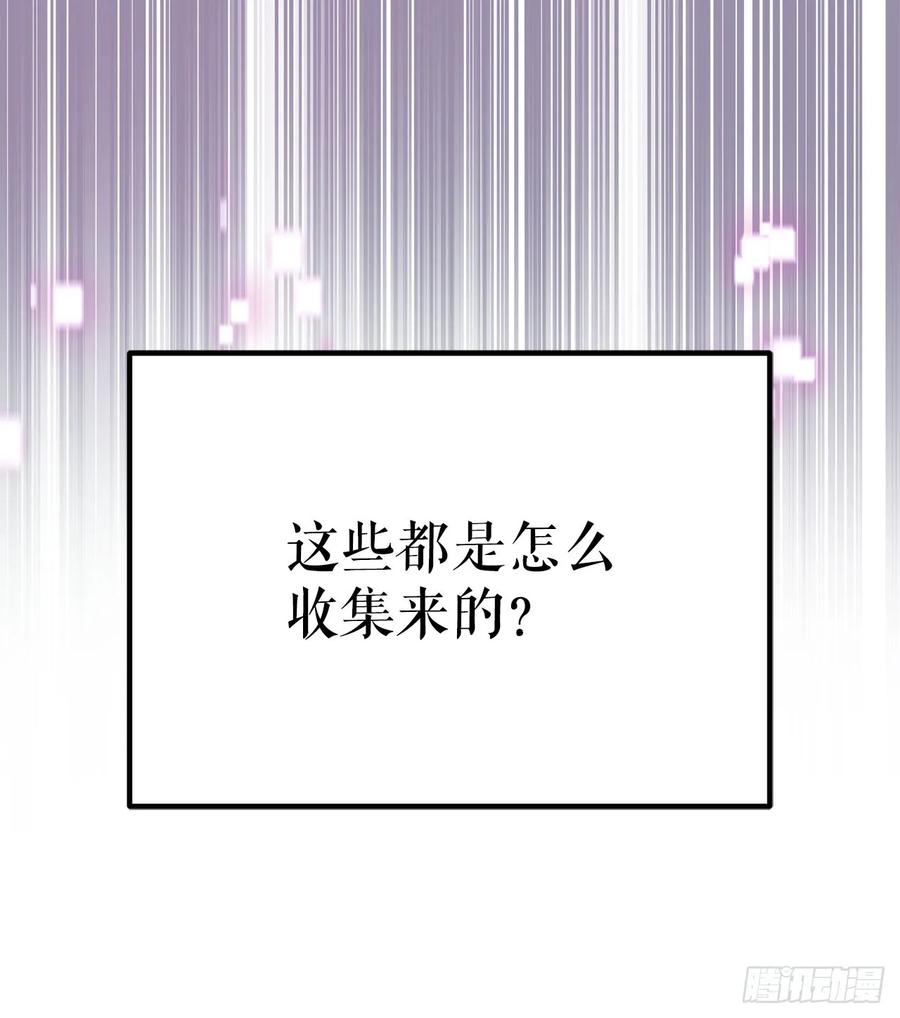 《我洗劫了魔神的仓库》1.玛门的仓库 第59页