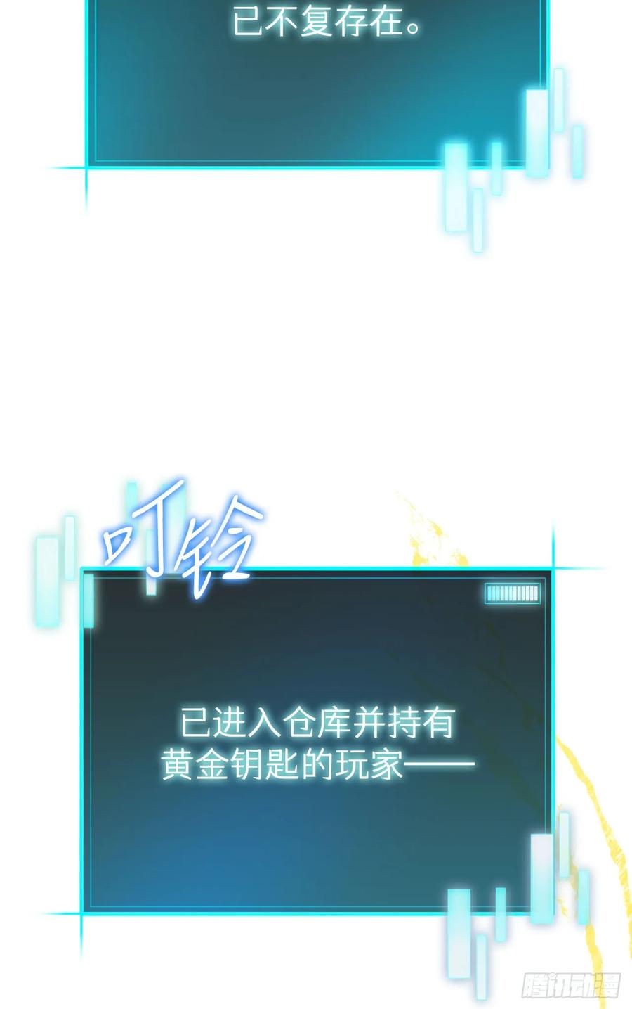 《我洗劫了魔神的仓库》1.玛门的仓库 第138页