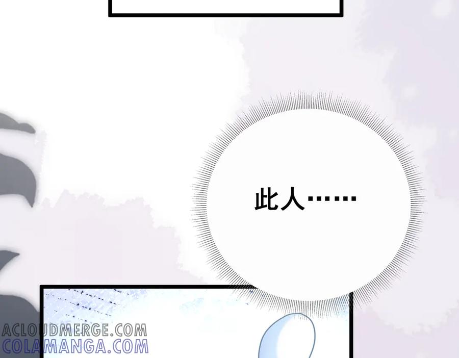 《庞弯反玛丽苏记事：每天都在努力成为女主角！》穿越前传：玛丽苏女主弯弯的NP生活 第79页