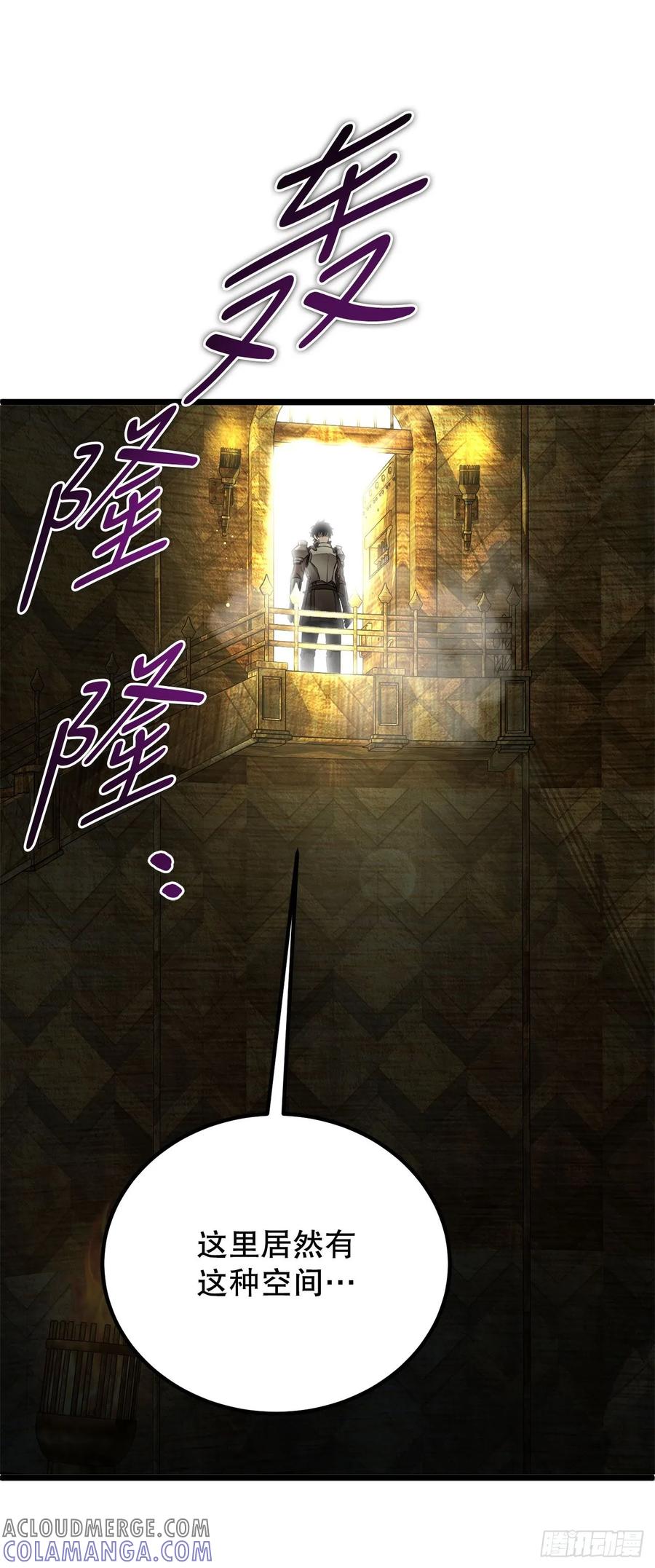 《我洗劫了魔神的仓库》1.玛门的仓库 第41页
