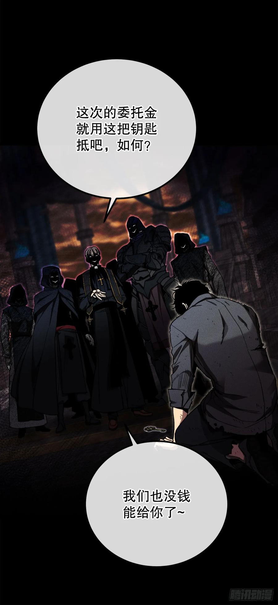 《我洗劫了魔神的仓库》1.玛门的仓库 第48页