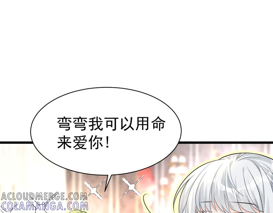 《庞弯反玛丽苏记事：每天都在努力成为女主角！》穿越前传：玛丽苏女主弯弯的NP生活 第22页