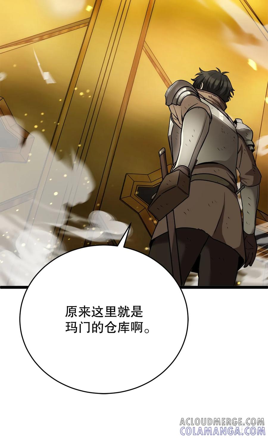 《我洗劫了魔神的仓库》1.玛门的仓库 第45页