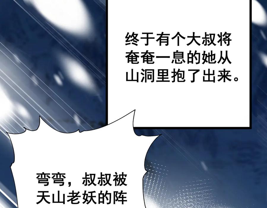 《庞弯反玛丽苏记事：每天都在努力成为女主角！》穿越前传：玛丽苏女主弯弯的NP生活 第74页