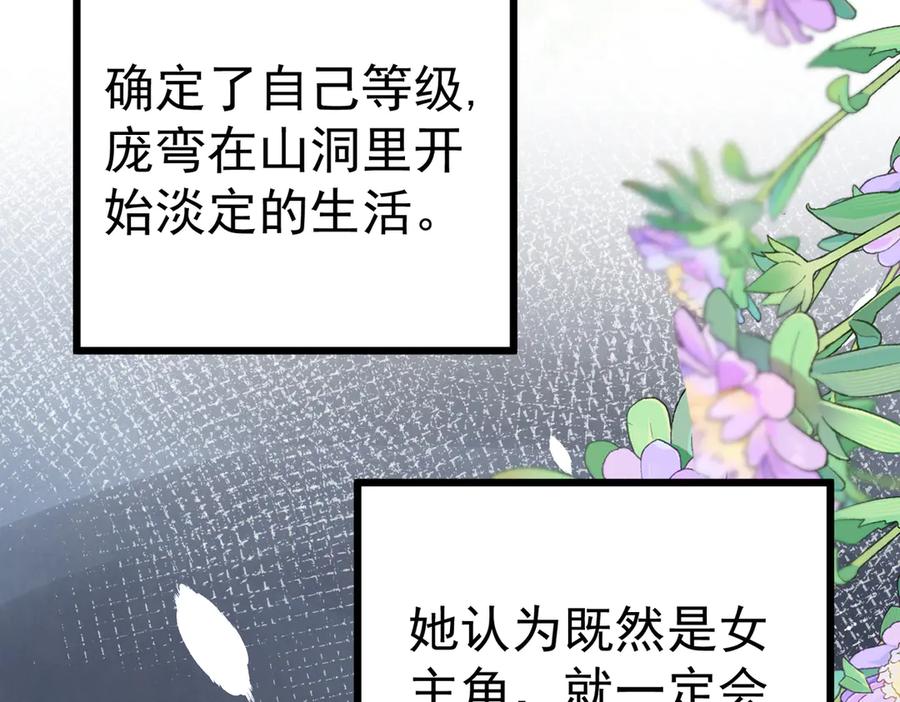 《庞弯反玛丽苏记事：每天都在努力成为女主角！》穿越前传：玛丽苏女主弯弯的NP生活 第63页