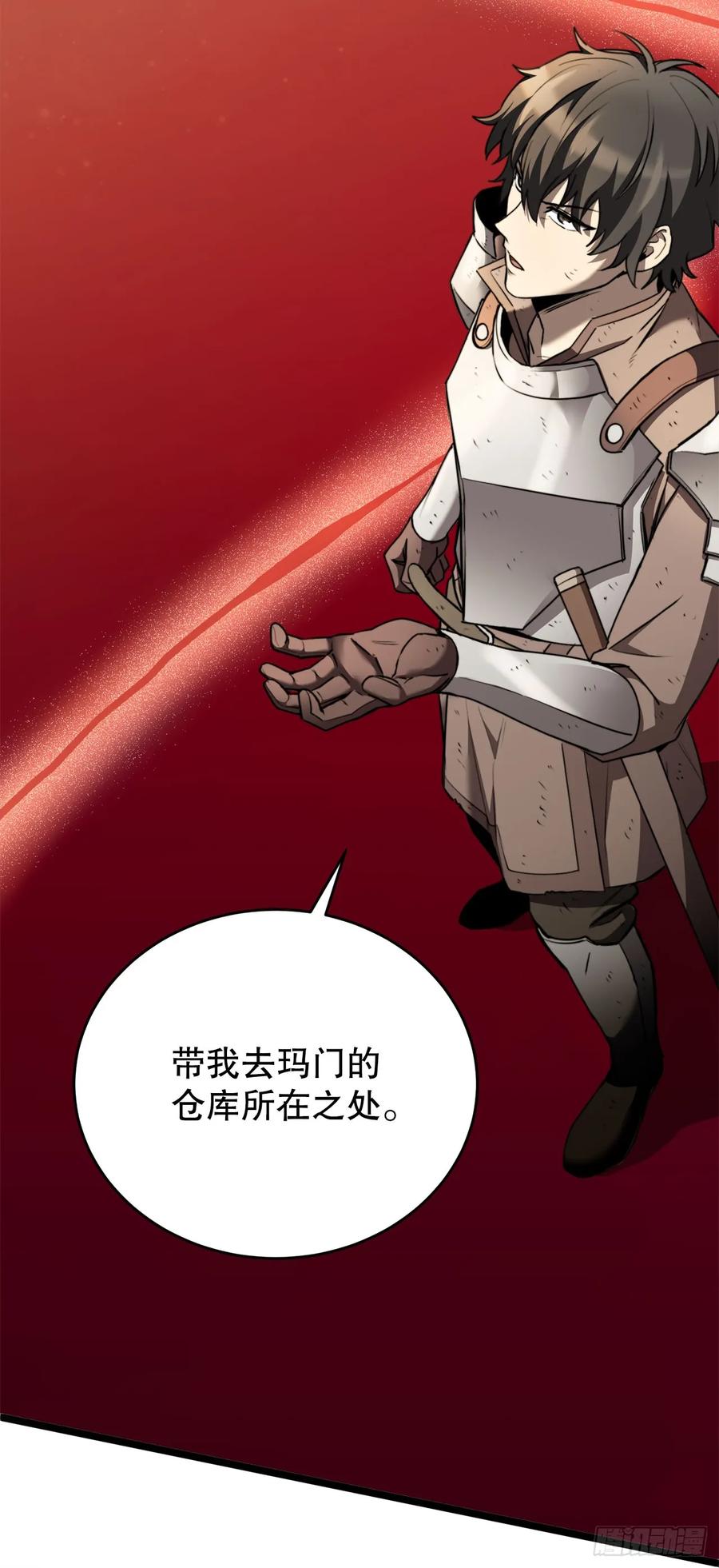 《我洗劫了魔神的仓库》1.玛门的仓库 第35页