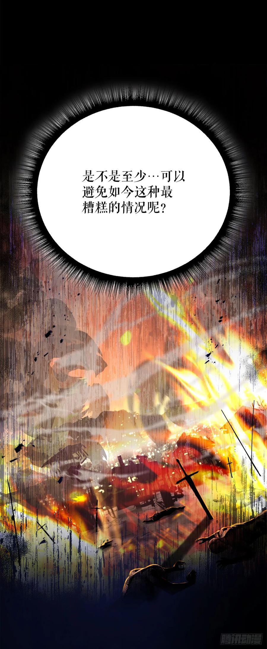 《我洗劫了魔神的仓库》1.玛门的仓库 第70页