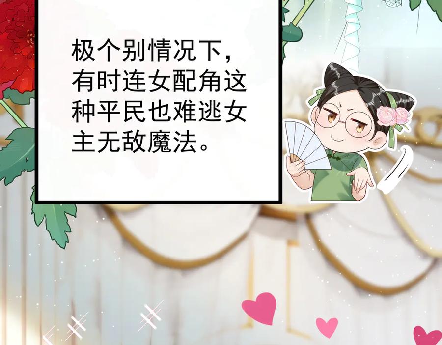 《庞弯反玛丽苏记事：每天都在努力成为女主角！》穿越前传：玛丽苏女主弯弯的NP生活 第14页