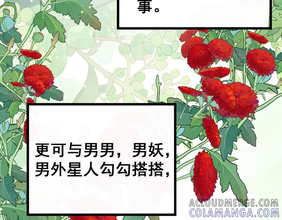 《庞弯反玛丽苏记事：每天都在努力成为女主角！》穿越前传：玛丽苏女主弯弯的NP生活 第10页