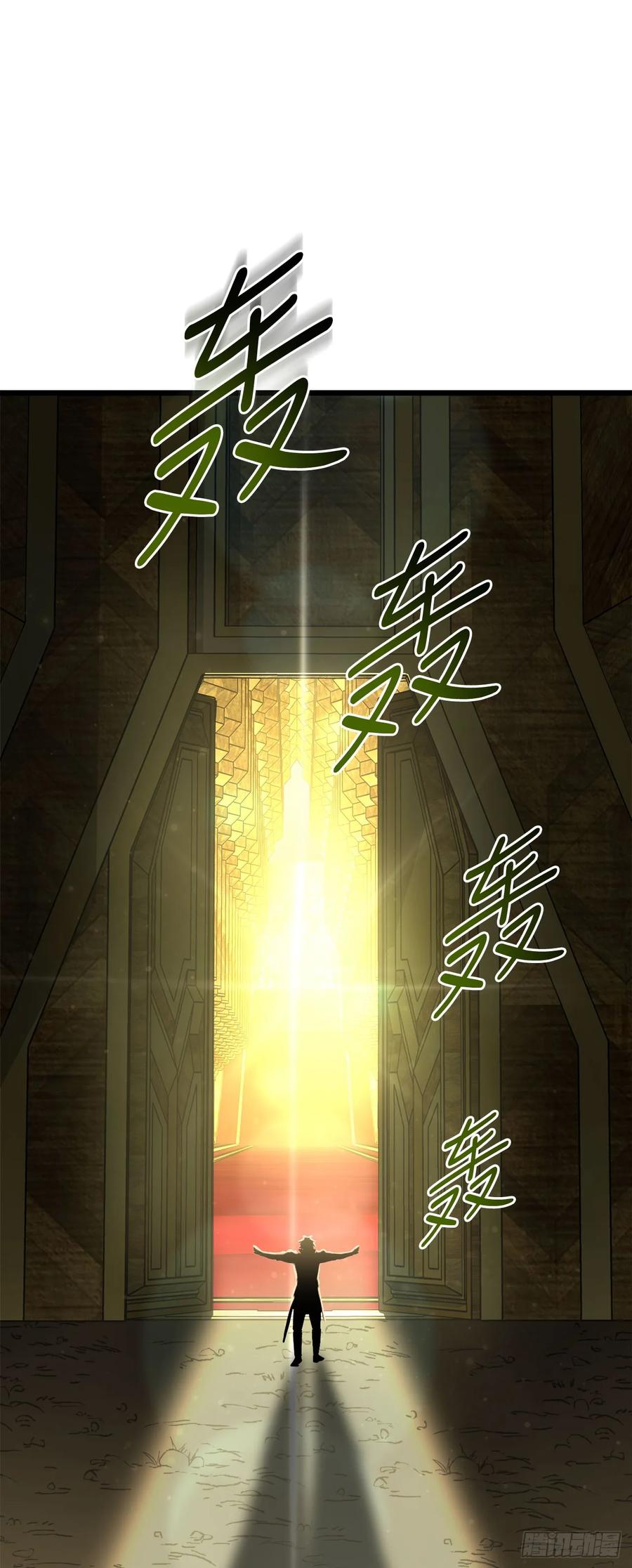 《我洗劫了魔神的仓库》1.玛门的仓库 第26页