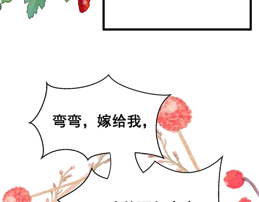 《庞弯反玛丽苏记事：每天都在努力成为女主角！》穿越前传：玛丽苏女主弯弯的NP生活 第18页
