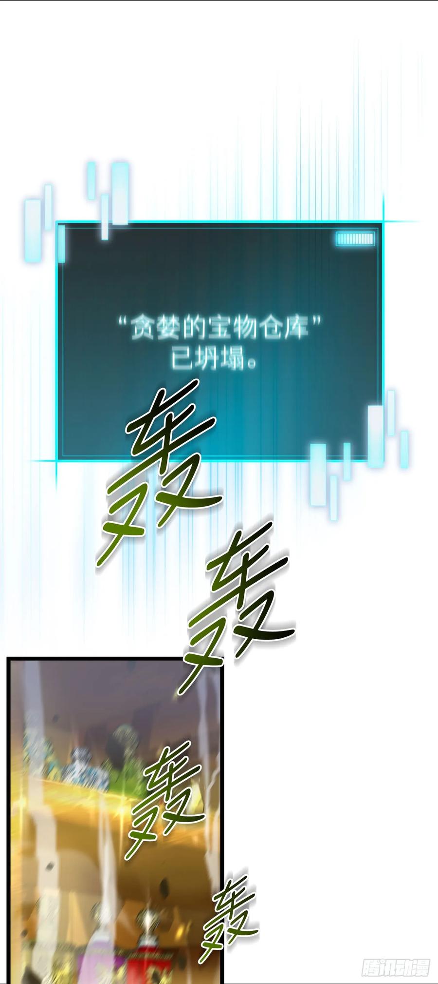 《我洗劫了魔神的仓库》1.玛门的仓库 第136页