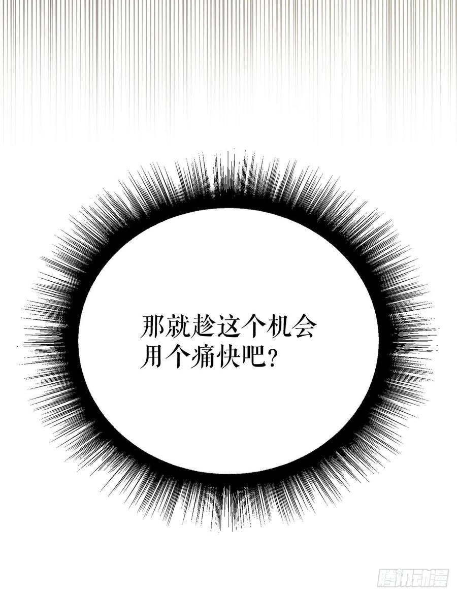《我洗劫了魔神的仓库》1.玛门的仓库 第90页